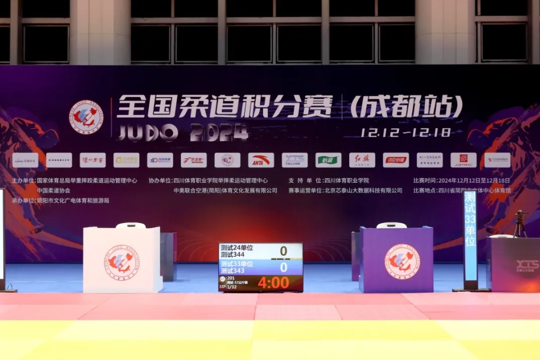 pg麻将胡了2电子助力蓉城 柔道点燃激情